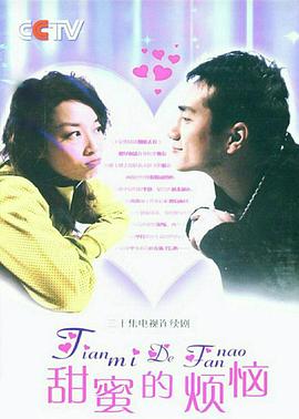 金石良缘国语 封面图